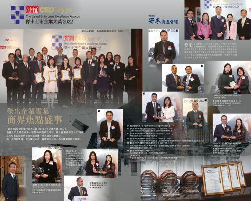 Listed2022_Postevent_HKEJ_v4_page-0001
